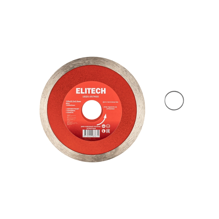 Диск алмазный ELITECH 125х22.2 плитка 1820.057400