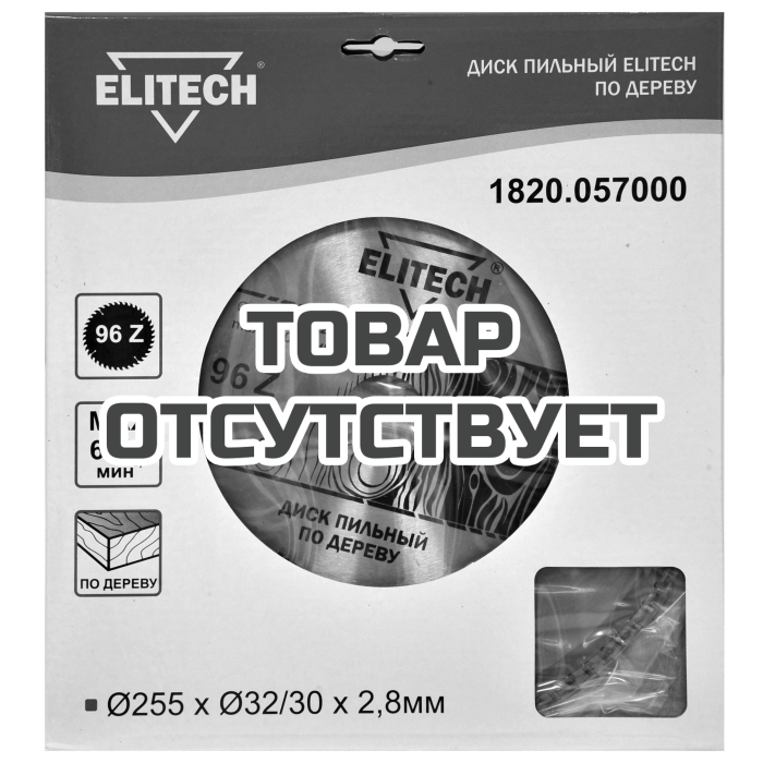 Диск пильный ELITECH 255х32/30 96зуб 1820.057000