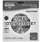 Диск пильный ELITECH 190х30 36зуб 1820.054400