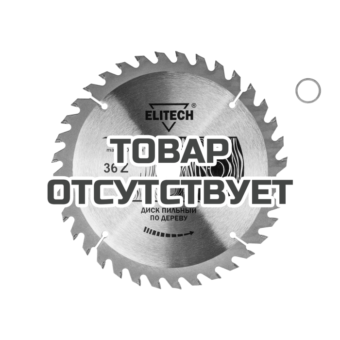 Диск пильный ELITECH 190х20/16 36зуб 1820.053800