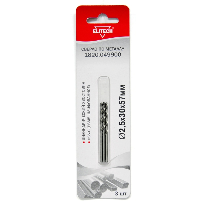 Сверло ELITECH HSS-G 2.5х57 1820.049900