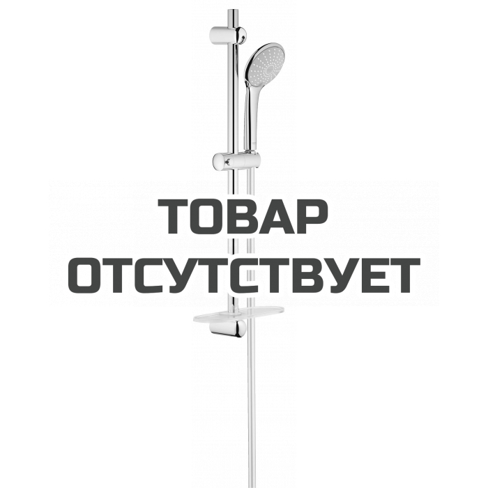 Душевой гарнитур GROHE Euphoria (ручной душ, штанга 600 мм, шланг 1750 мм), хром (27230001)