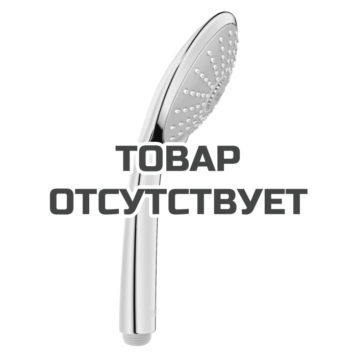 Ручной душ GROHE Euphoria, 3 режима, хром