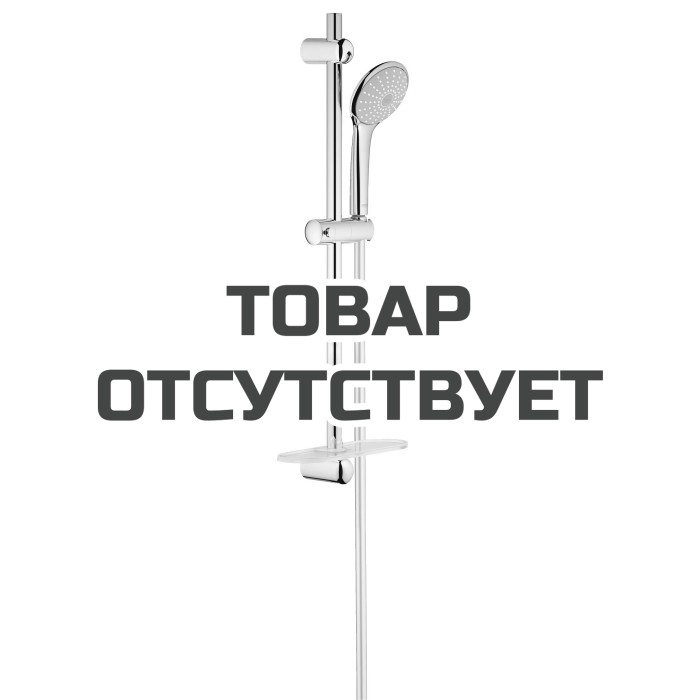 Душевой гарнитур с полочкой GROHE Euphoria (ручной душ, штанга 600 мм, шланг 1750 мм) с ограничением расхода воды, хром 