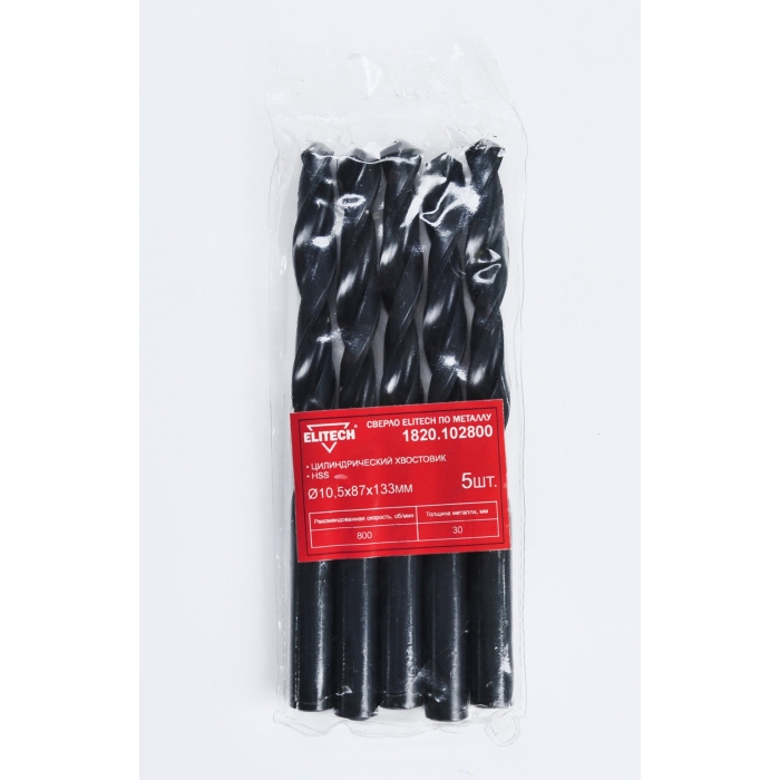 Сверло ELITECH HSS 10.5х133 5шт 1820.102800