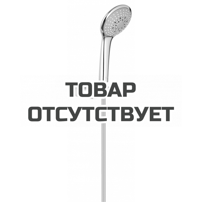 Душевой набор GROHE Euphoria (ручной душ, настенный держатель, шланг 1750 мм), хром 