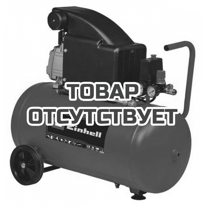 Компрессор Einhell TC-AC 270/50/8