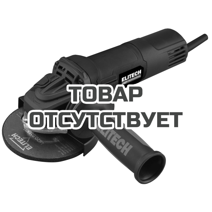Шлифмашина угловая ELITECH HD AG 1012