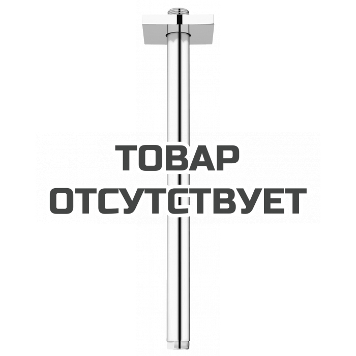 Душевой кронштейн потолочный GROHE Rainshower neutral 292 мм, с квадратной розеткой, хром 