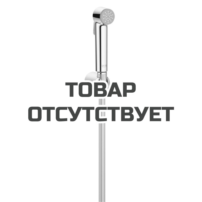 Набор для гигиенического душа, GROHE Tempesta Trigger Spray, хром