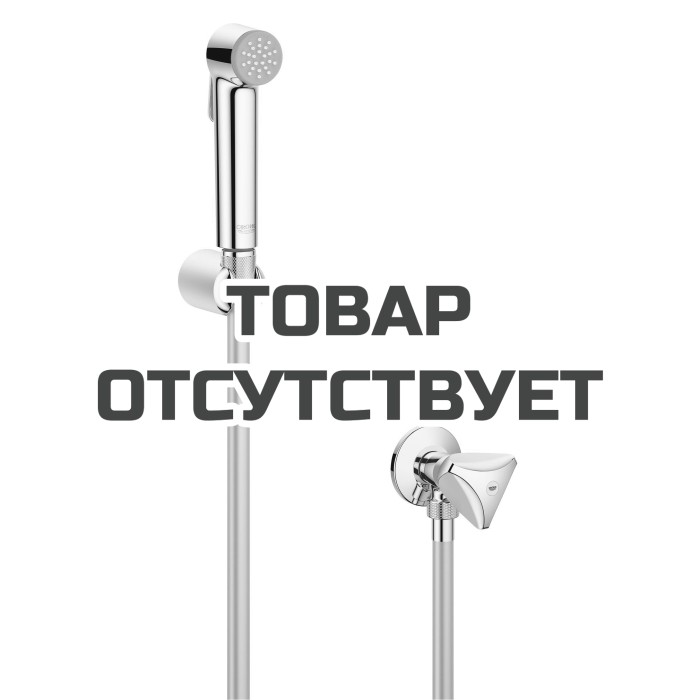 Набор для гигиенического душа GROHE Tempesta-F Trigger Spray 30 с угловым вентилем, хром (27514001)
