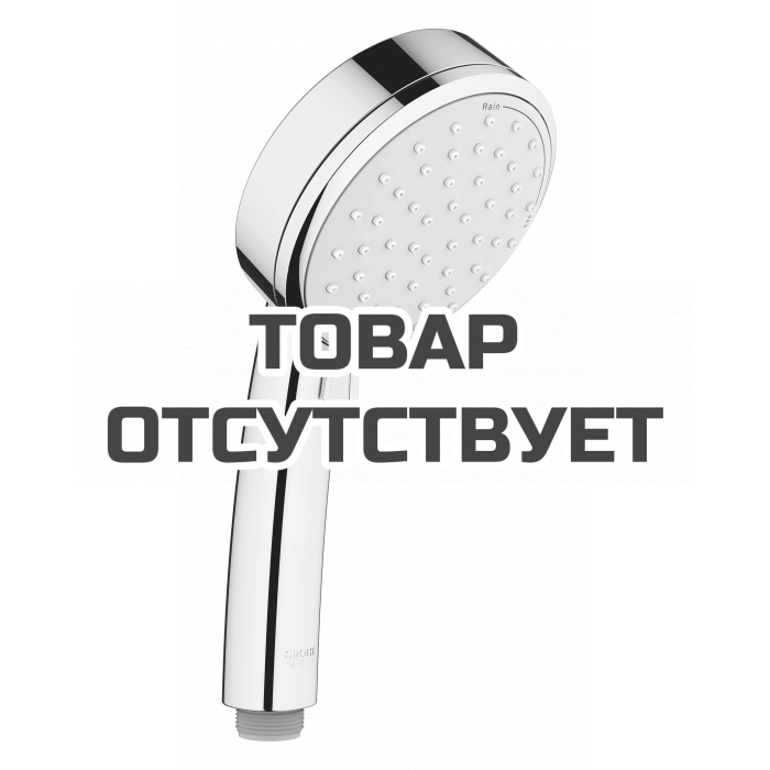 Ручной душ GROHE New Tempesta Cosmopolitan 100 II, расход 5,7 л/мин, хром 