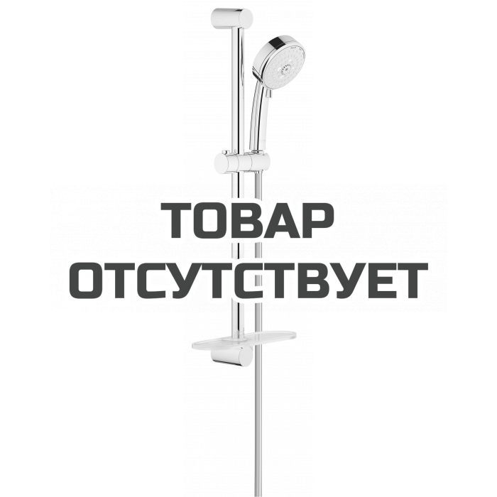 Душевой гарнитур GROHE New Tempesta Cosmopolitan 100 III, с полочкой, 600 мм, 9,5 л/мин, хром 