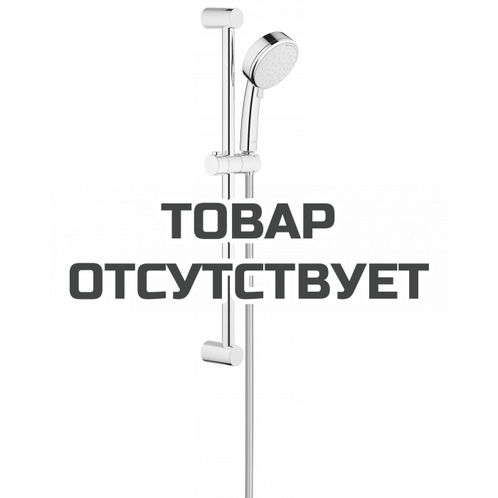 Душевой гарнитур GROHE New Tempesta Cosmopolitan 100 II, душевая штанга 600 мм, 5,7 л/мин, хром 