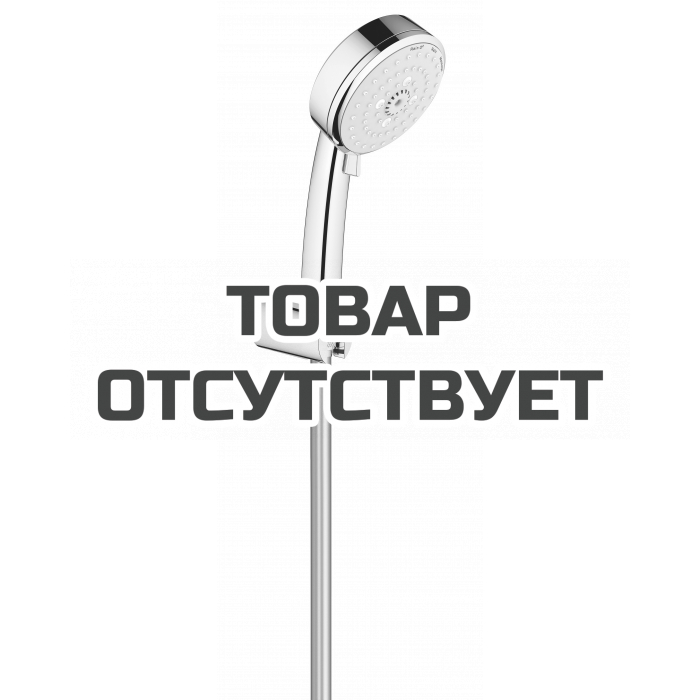 Душевой набор GROHE New Tempesta Cosmopolitan 100 III, 9,5 л/мин, хром 