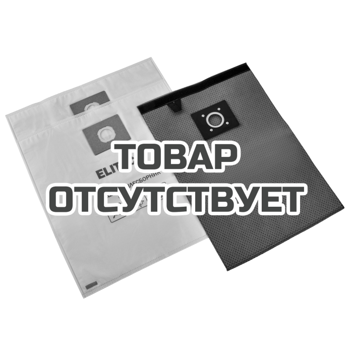 Пылесборник-мешок многоразовый ELITECH 20 л 2310.005600