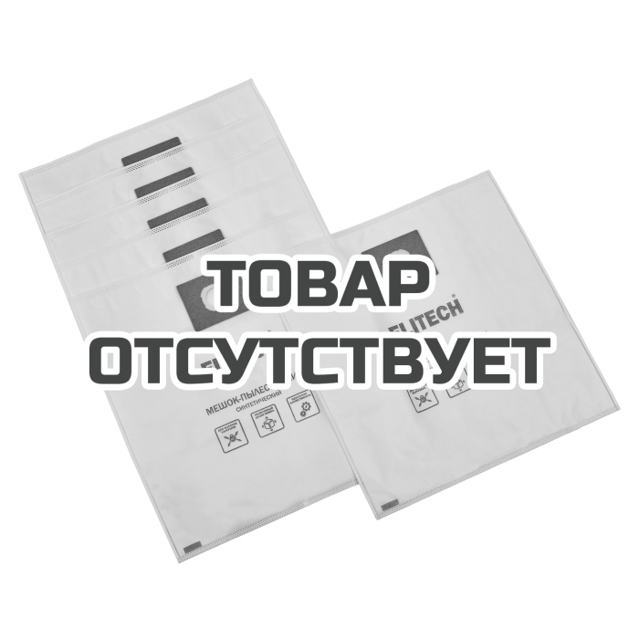 Пылесборник-мешок одноразовый ELITECH 20 л 5 шт. 2310.005500