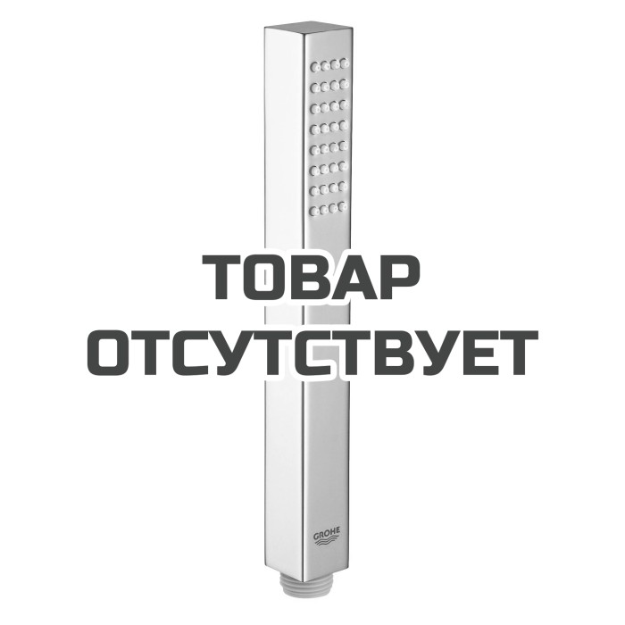 Ручной душ GROHE Euphoria Cube+ Stick, 1 режим, хром