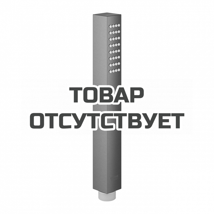 Ручной душ GROHE Euphoria Cube Stick, темный графит матовый 