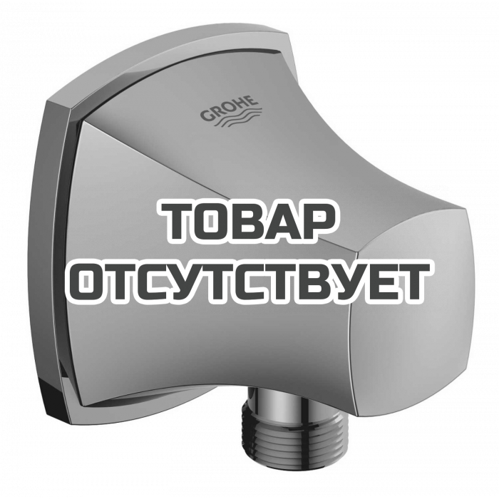 Подключение для душевого шланга GROHE Grandera, теплый закат глянец 