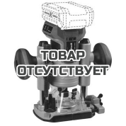 Фрезер аккумуляторный Einhell TP-RO 18 Li BL