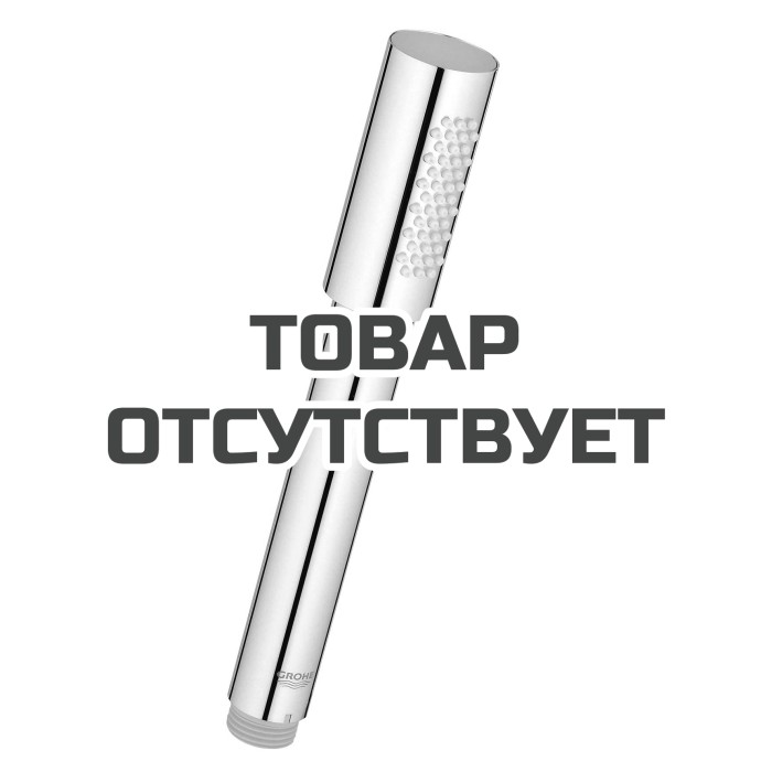 Ручной душ GROHE Sena Stick, 1 режим, хром