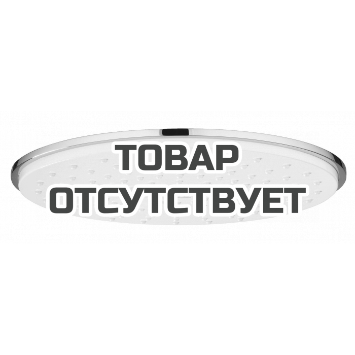 Верхний душ GROHE Rainshower Cosmopolitan, диаметр 210 мм, белая луна 
