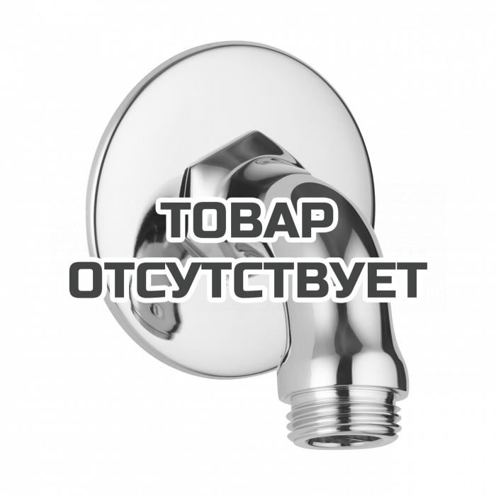 Душевой кронштейн GROHE Relexa neutral 55 мм, хром 