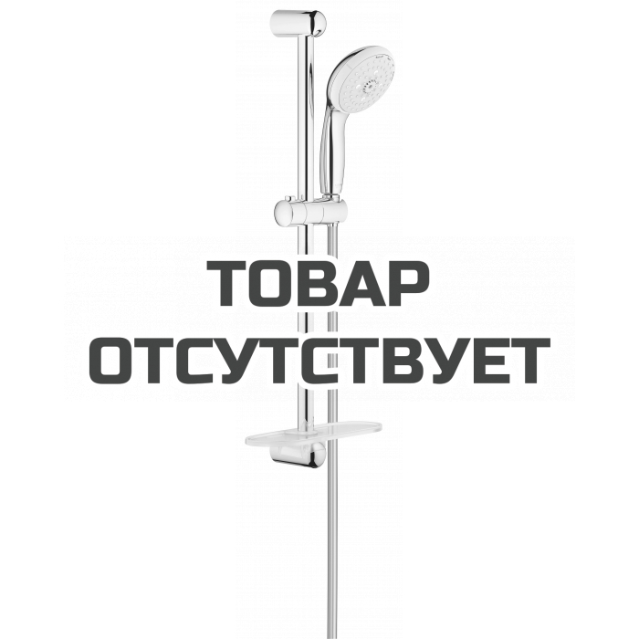 Душевой гарнитур GROHE New Tempesta 100 с мыльницей, душевая штанга 600 мм, 9,5 л/мин, хром 