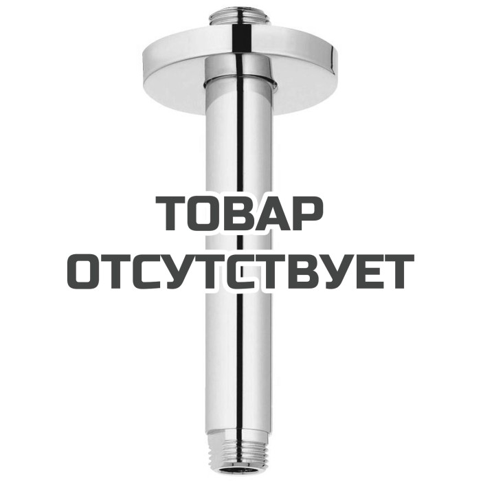 Душевой кронштейн потолочный GROHE Rainshower neutral 142 мм, хром 