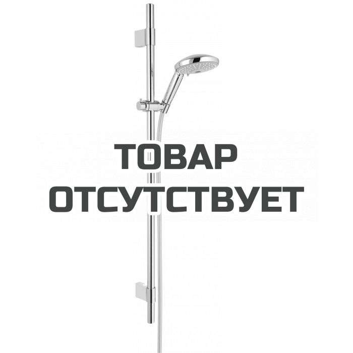 Душевой гарнитур GROHE Rainshower Classic 130 (ручной душ, штанга 900 мм, шланг 1750 мм), хром 