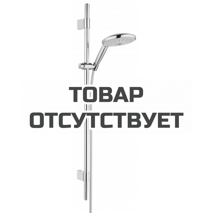 Душевой гарнитур GROHE Rainshower Classic 160 (ручной душ, штанга 900 мм, шланг 1750 мм), хром 