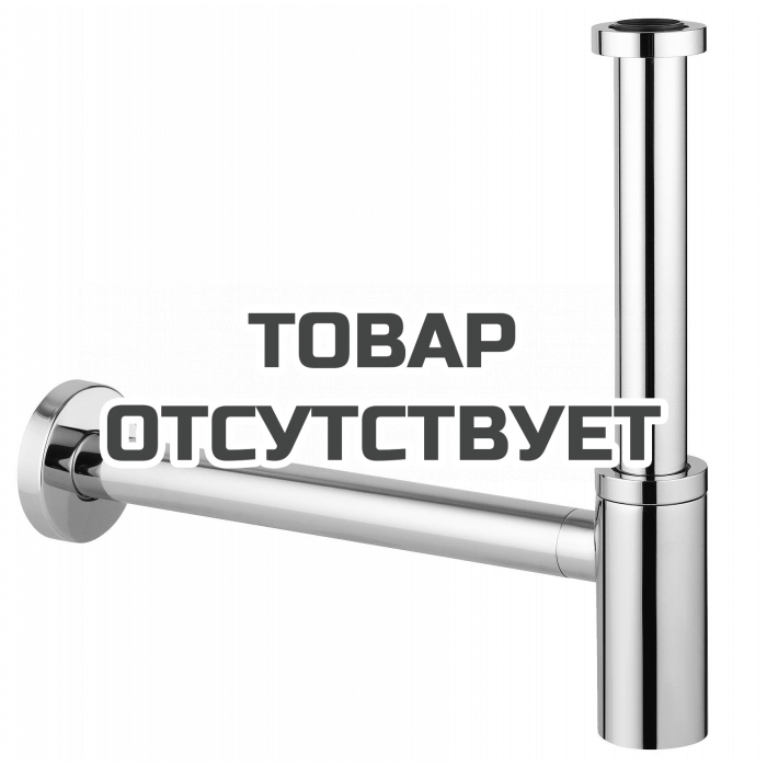 Сифон для раковины GROHE, 1 1/4&Prime;, хром 