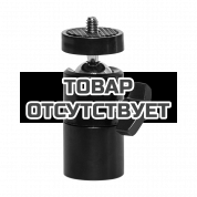 Переходник RGK наклонный шариковый с 5/8&quot; на 1/4&quot;