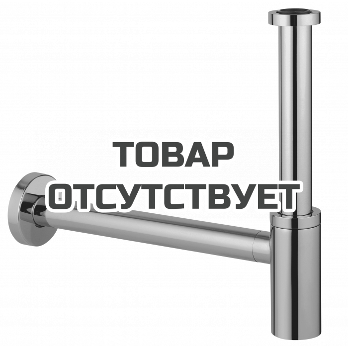 Сифон для раковины GROHE 1 1/4 дюйма из латуни, теплый закат, глянец 