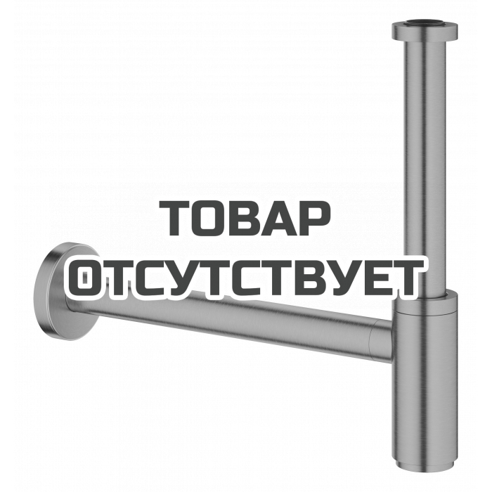 Сифон для раковины GROHE 1 1/4 дюйма из латуни, теплый закат, матовый 