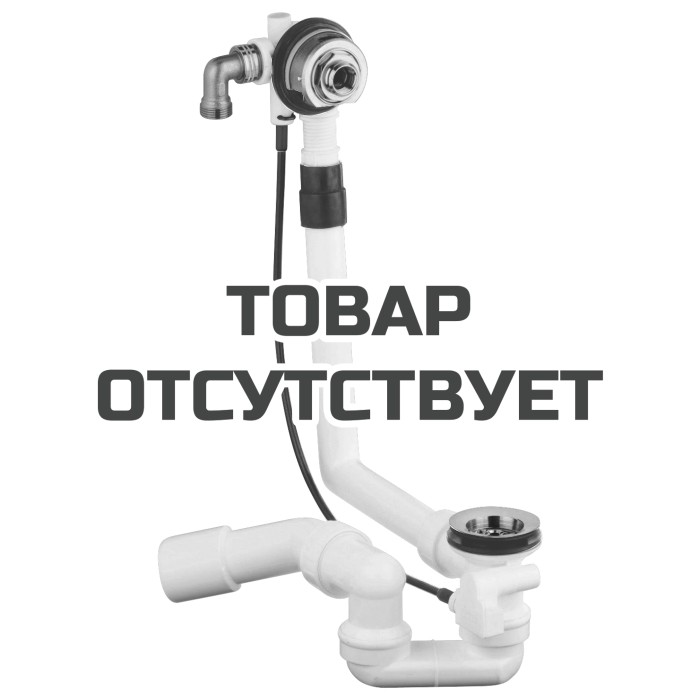 Наливной, сливной и переливной гарнитур GROHE Talentofill, холодный рассвет глянец 