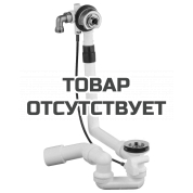 Наливной, сливной и переливной гарнитур GROHE Talentofill для анатомических ванн, встраиваемая часть