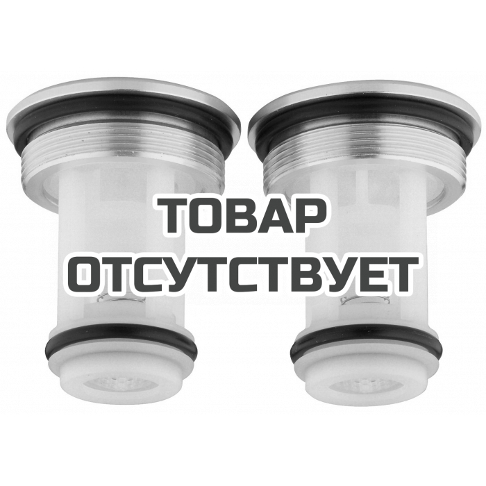 Защитный комплект от обратного потока GROHE