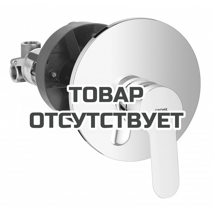 Смеситель для душа GROHE BauEdge скрытого монтажа, в комплекте с монтажной частью, хром 