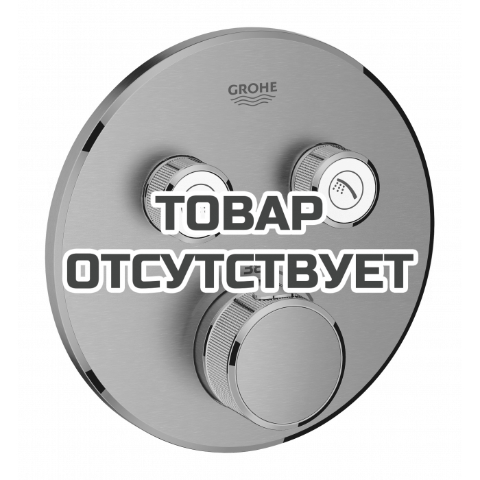 Внешняя часть термостата для ванны и душа GROHE Grohtherm SmartControl на 2 потребителя, круглая, холодный рассвет матовый 