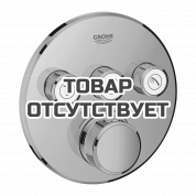 Внешняя часть термостата для ванны и душа GROHE Grohtherm SmartControl на 3 потребителя, круглая, теплый закат глянец 