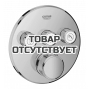 Внешняя часть термостата для ванны и душа GROHE Grohtherm SmartControl на 3 потребителя, круглая, холодный рассвет глянец 