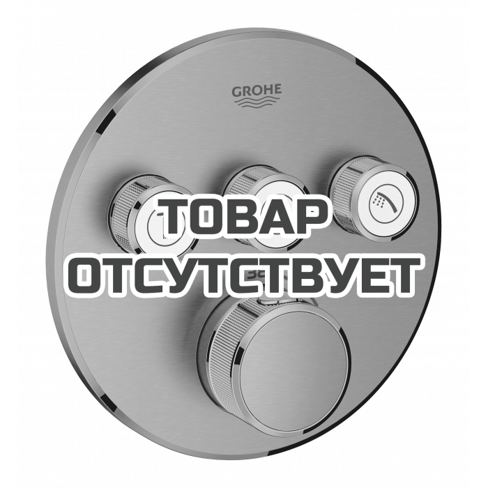 Внешняя часть термостата для ванны и душа GROHE Grohtherm SmartControl на 3 потребителя, круглая, холодный рассвет матовый 