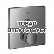 Внешняя часть термостата для душа GROHE Grohtherm SmartControl на 1 потребителя, квадратная, темный графит глянец 