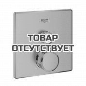 Внешняя часть термостата для душа GROHE Grohtherm SmartControl на 1 потребителя, квадратная, теплый закат матовый 