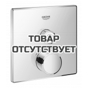 Внешняя часть смесителя для ванны и душа GROHE SmartControl квадратная, на 1 потребителя, хром 