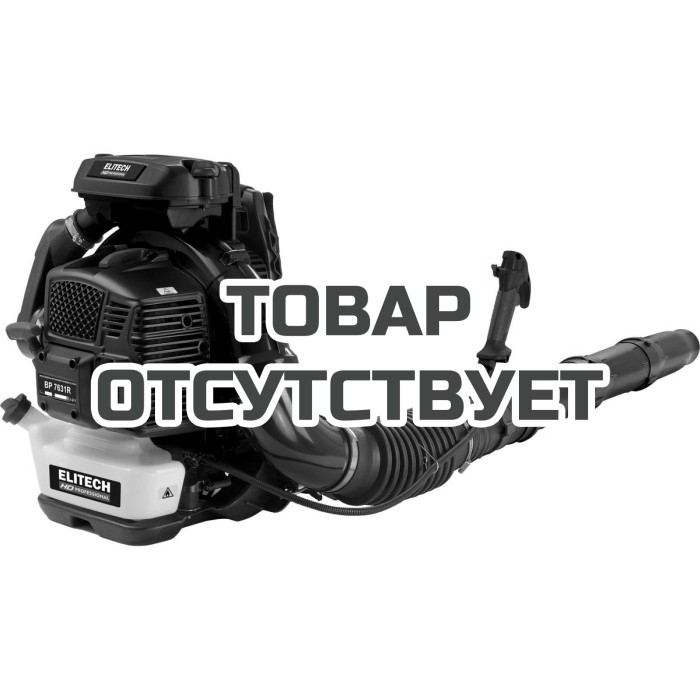Воздуходувка бензиновая ELITECH HD BP 7631R