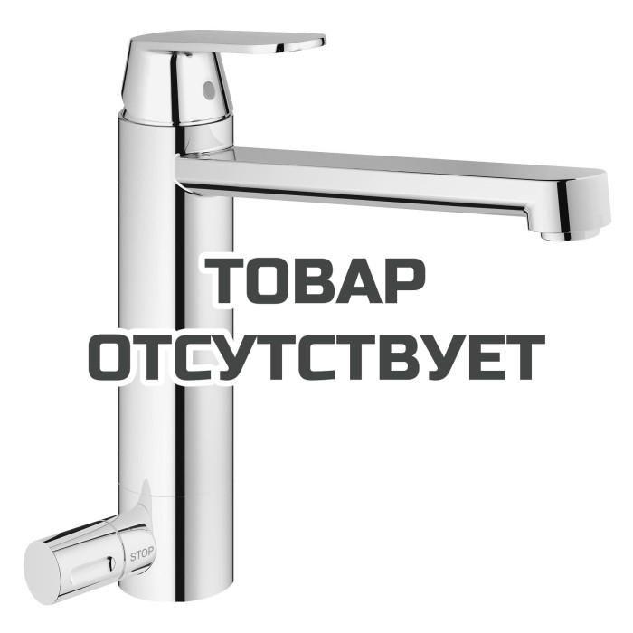 Смеситель для кухонной мойки GROHE Eurosmart Cosmopolitan с запорным вентилем, хром 
