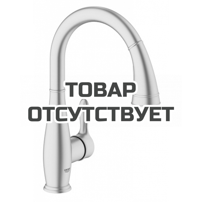 Смеситель для кухонной мойки GROHE Parkfield, суперсталь 